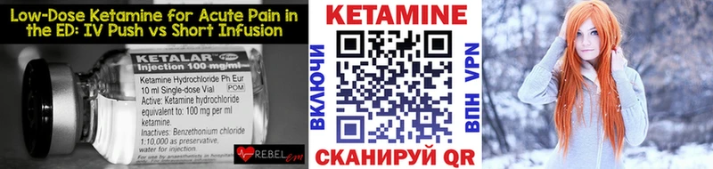 Купить  Сольцы  КЕТАМИН VHQ 