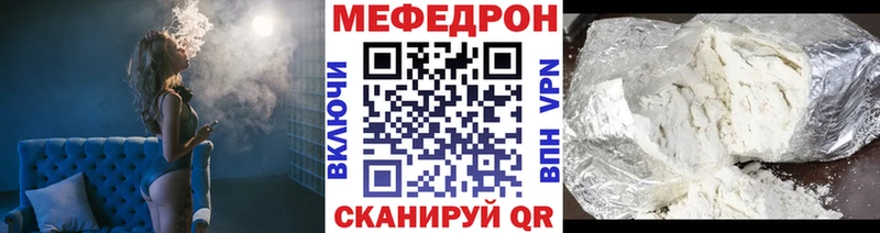 МЯУ-МЯУ mephedrone  Купить закладки  Сольцы 